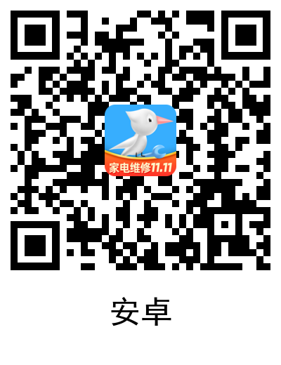 家电清洗APP