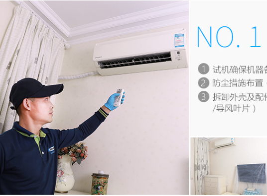 空调移机和清洗一般怎么收费 空调清洗价格多少