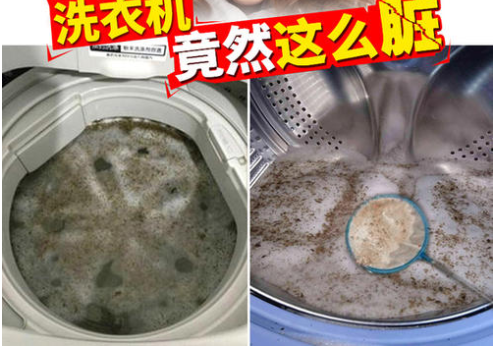 洗衣机内部很多黑色絮状物怎么清洗