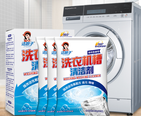 实用的洗衣机清洗小方法