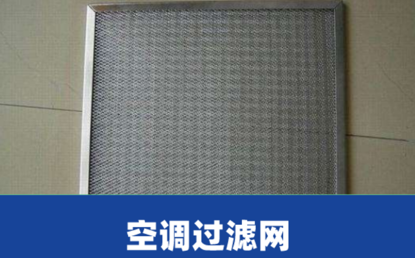 空调主机清洗