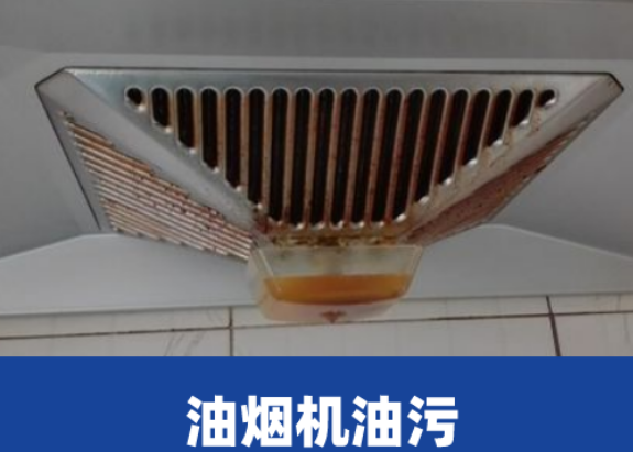 方太油烟机清洗服务费用多少钱