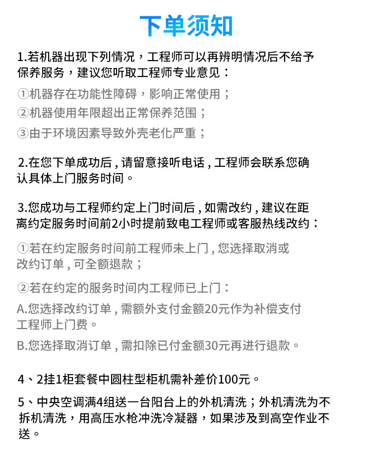 中央空调清洗收费明细
