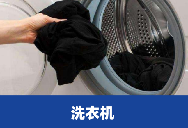 小天鹅洗衣机清洗的小妙招